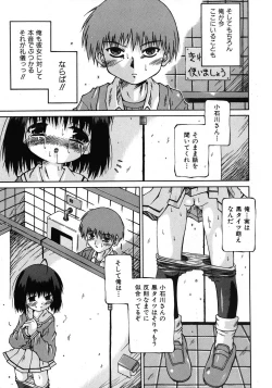 Page 177 of COMIC Shoujo Tengoku 2008-02