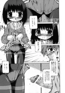 Page 179 of COMIC Shoujo Tengoku 2008-02