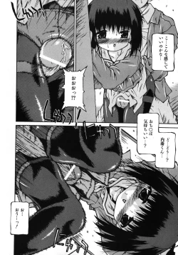 Page 180 of COMIC Shoujo Tengoku 2008-02