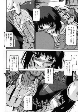 Page 186 of COMIC Shoujo Tengoku 2008-02