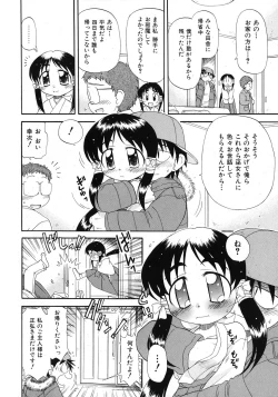 Page 192 of COMIC Shoujo Tengoku 2008-02