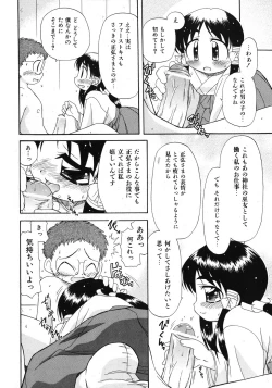 Page 196 of COMIC Shoujo Tengoku 2008-02