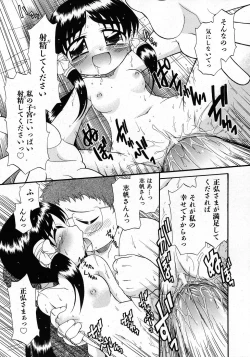 Page 203 of COMIC Shoujo Tengoku 2008-02