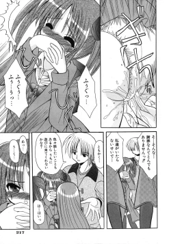 Page 217 of COMIC Shoujo Tengoku 2008-02