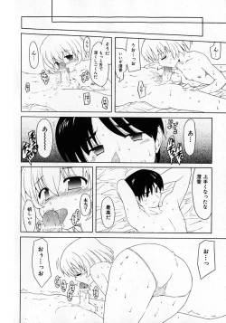 Page 22 of COMIC Shoujo Tengoku 2008-02