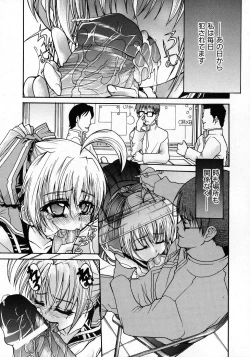 Page 235 of COMIC Shoujo Tengoku 2008-02