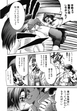 Page 240 of COMIC Shoujo Tengoku 2008-02