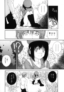 Page 256 of COMIC Shoujo Tengoku 2008-02
