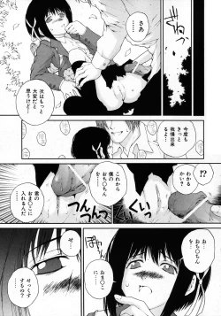 Page 267 of COMIC Shoujo Tengoku 2008-02