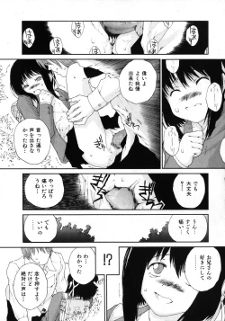 Page 269 of COMIC Shoujo Tengoku 2008-02