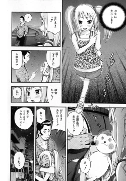 Page 282 of COMIC Shoujo Tengoku 2008-02