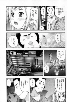 Page 283 of COMIC Shoujo Tengoku 2008-02