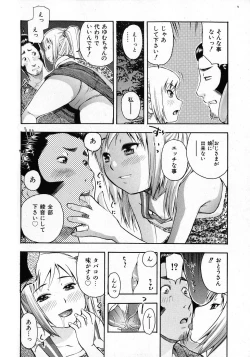 Page 286 of COMIC Shoujo Tengoku 2008-02