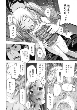 Page 292 of COMIC Shoujo Tengoku 2008-02