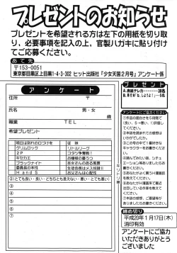 Page 297 of COMIC Shoujo Tengoku 2008-02