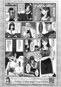 Page 306 of COMIC Shoujo Tengoku 2008-02