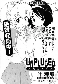 Page 32 of COMIC Shoujo Tengoku 2008-02