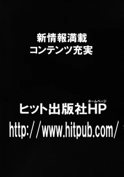 Page 33 of COMIC Shoujo Tengoku 2008-02