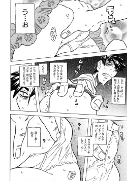 Page 60 of COMIC Shoujo Tengoku 2008-02