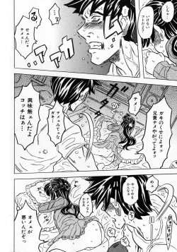 Page 62 of COMIC Shoujo Tengoku 2008-02