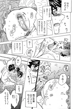 Page 65 of COMIC Shoujo Tengoku 2008-02