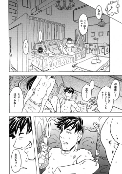 Page 68 of COMIC Shoujo Tengoku 2008-02