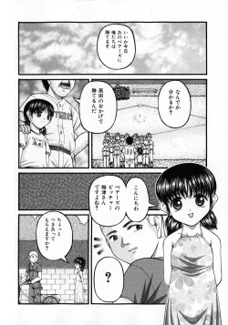 Page 82 of COMIC Shoujo Tengoku 2008-02