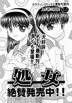 Page 87 of COMIC Shoujo Tengoku 2008-02