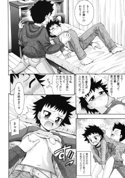 Page 96 of COMIC Shoujo Tengoku 2008-02