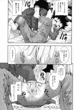 Page 99 of COMIC Shoujo Tengoku 2008-02