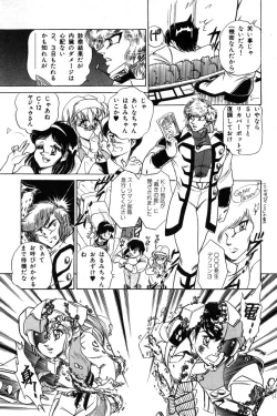 Page 101 of Wander Maiden