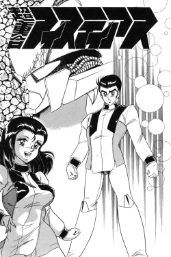 Page 111 of Wander Maiden