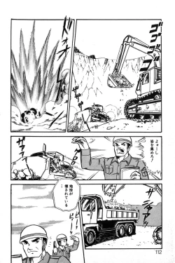 Page 112 of Wander Maiden