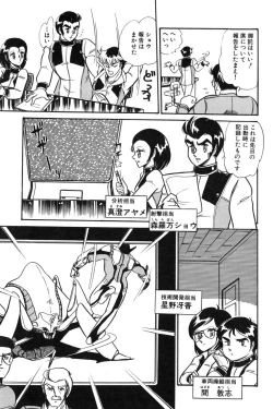 Page 115 of Wander Maiden