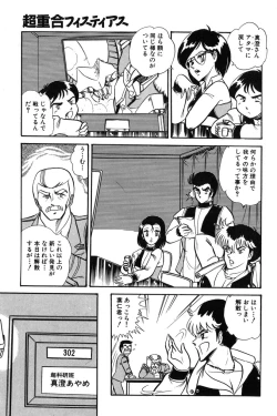 Page 117 of Wander Maiden