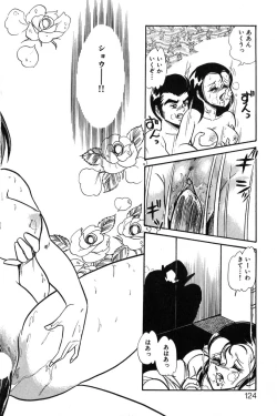 Page 124 of Wander Maiden