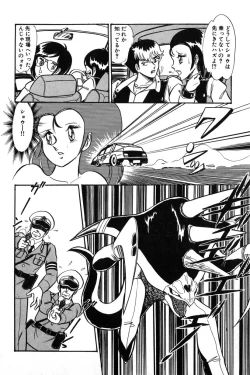 Page 128 of Wander Maiden