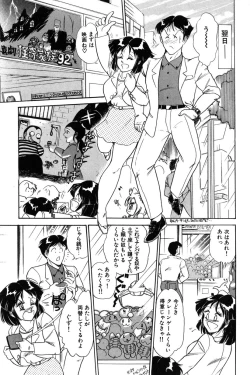 Page 153 of Wander Maiden