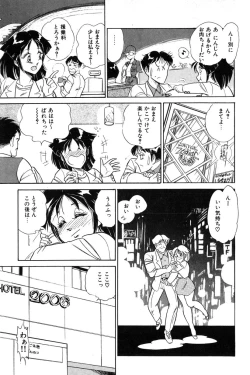 Page 155 of Wander Maiden