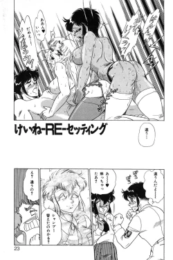 Page 23 of Wander Maiden