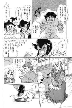 Page 24 of Wander Maiden