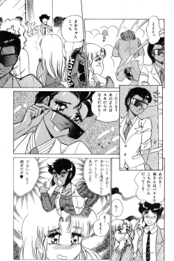 Page 25 of Wander Maiden