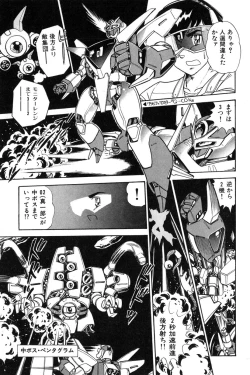 Page 41 of Wander Maiden