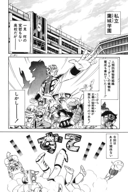 Page 52 of Wander Maiden