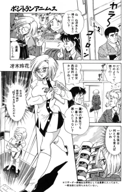 Page 53 of Wander Maiden