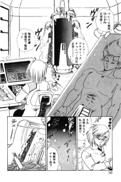 Page 56 of Wander Maiden