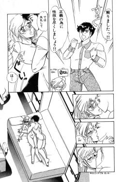 Page 59 of Wander Maiden