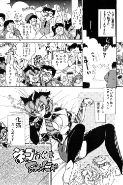 Page 67 of Wander Maiden