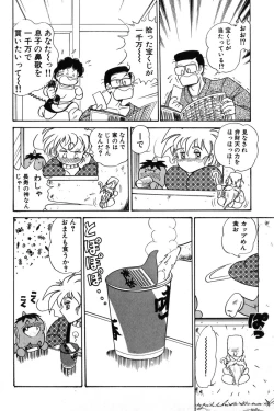 Page 88 of Wander Maiden