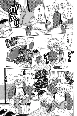 Page 89 of Wander Maiden